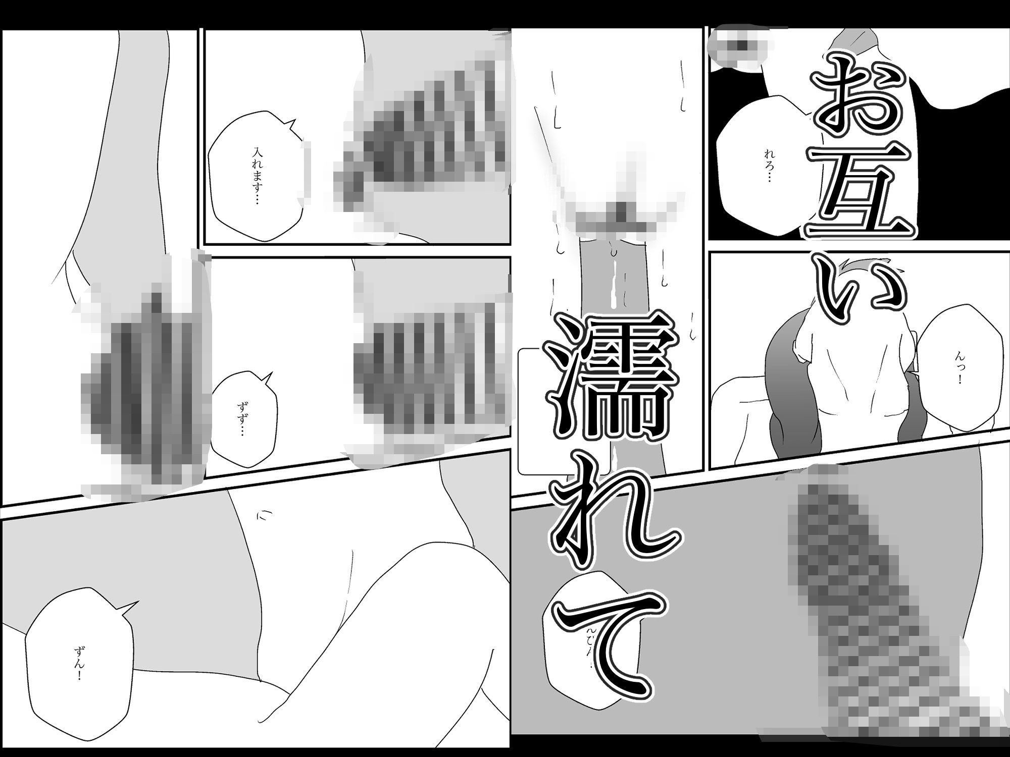 試し読み 9
