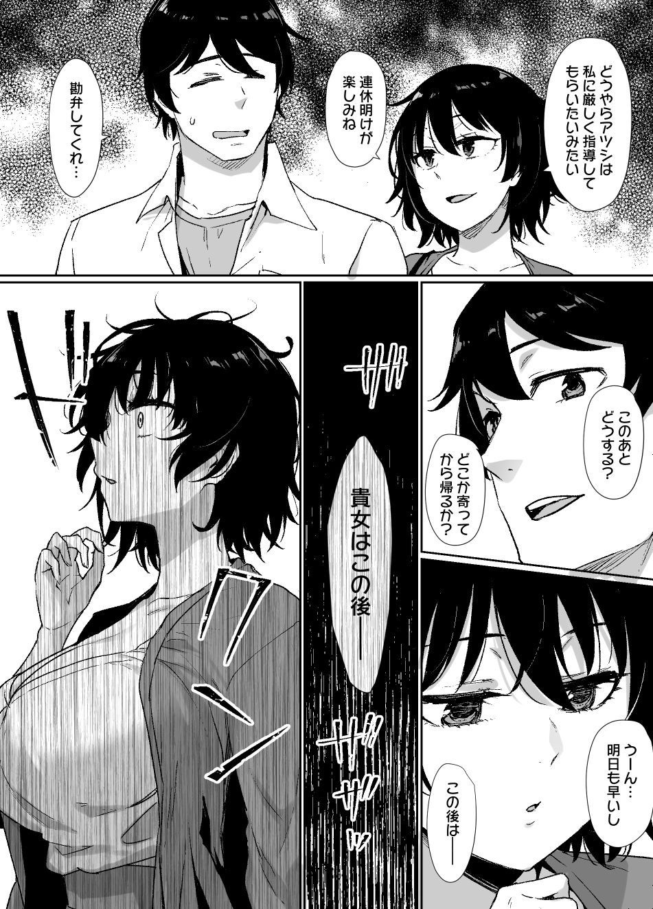 試し読み 7