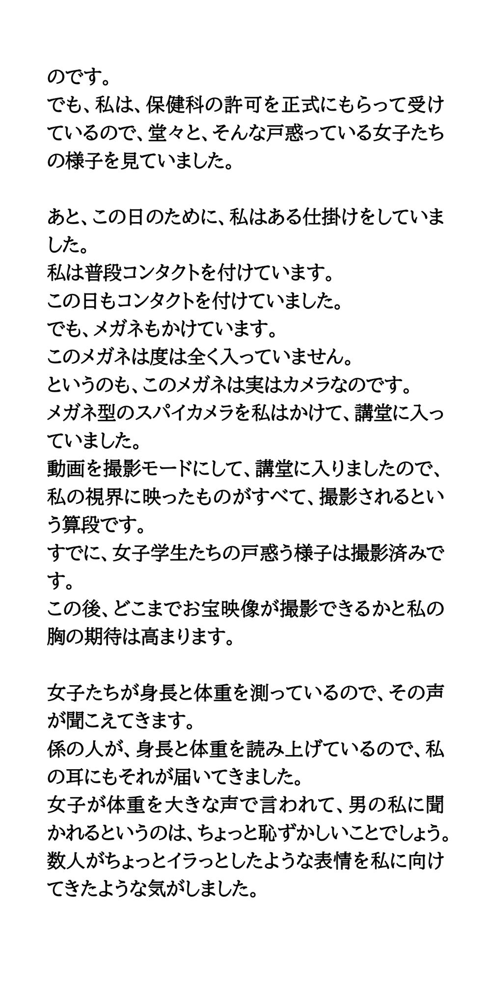 試し読み 4