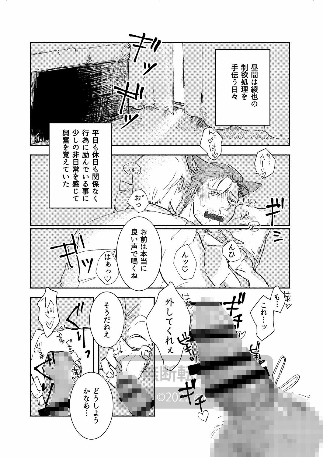 試し読み 2