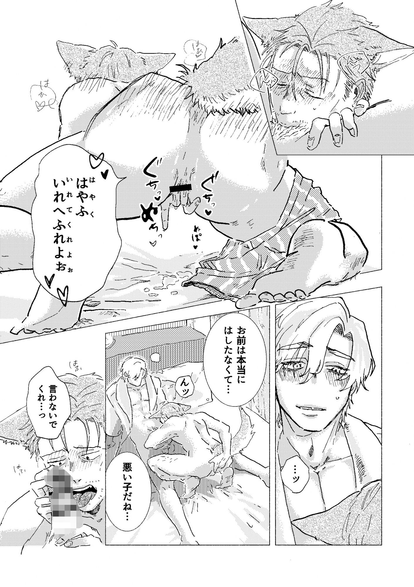 試し読み 5
