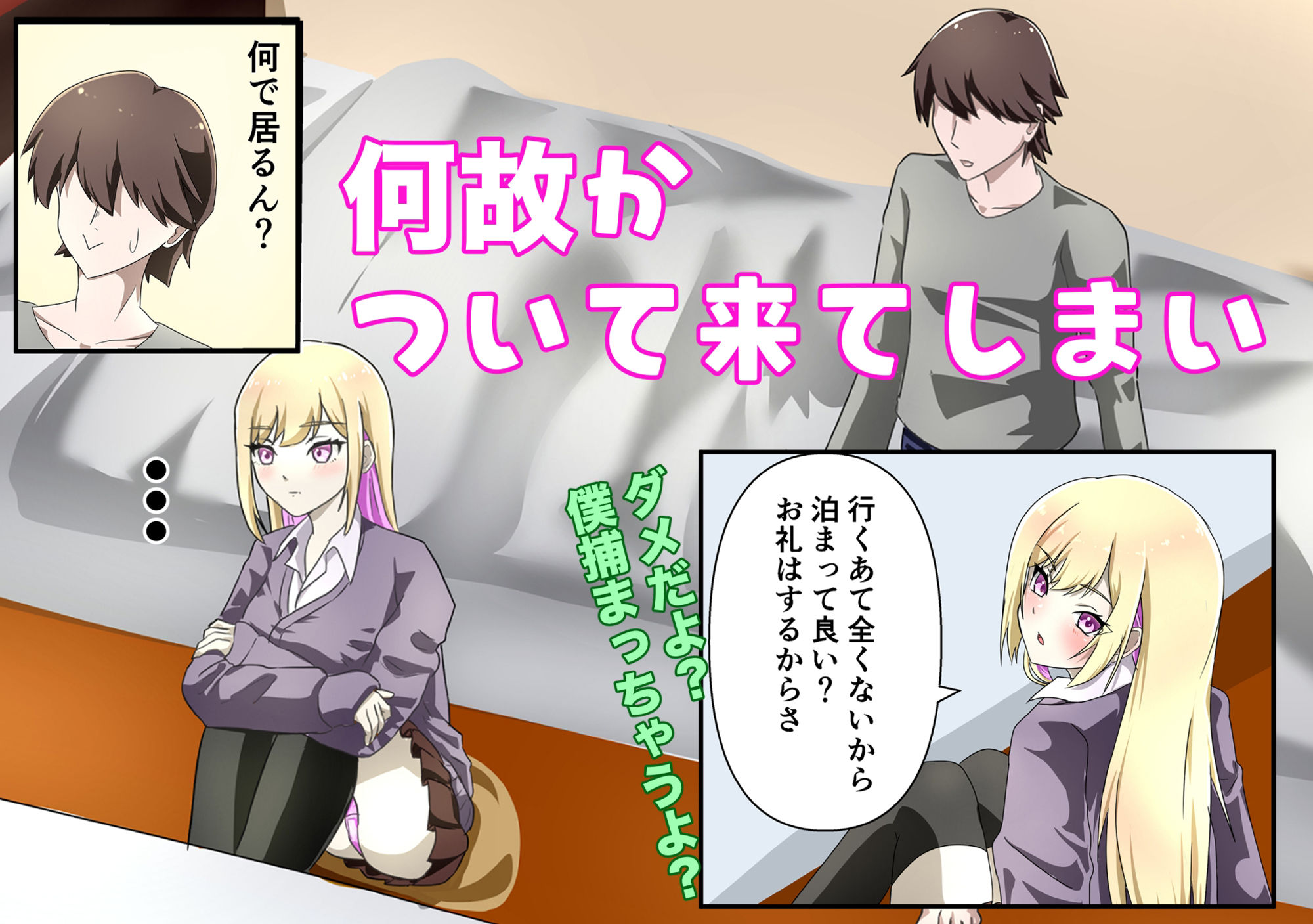 試し読み 3