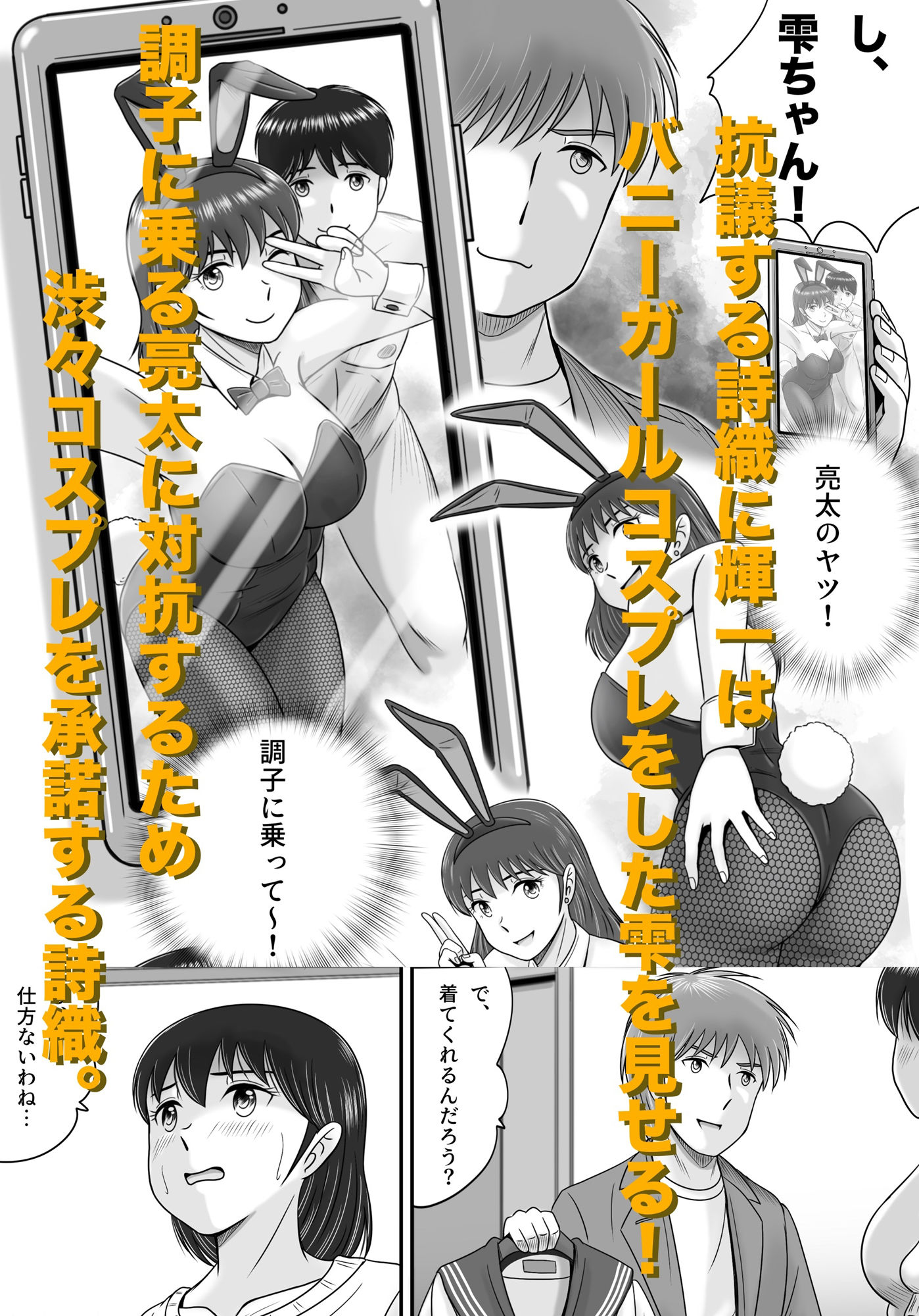 試し読み 4