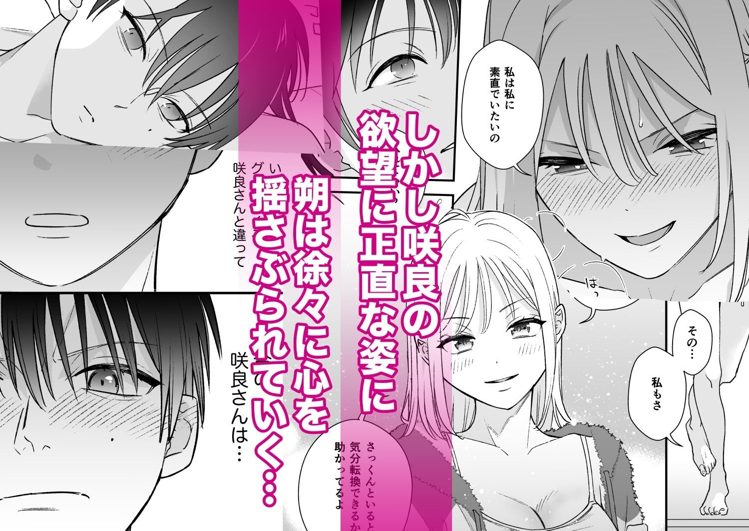 試し読み 7