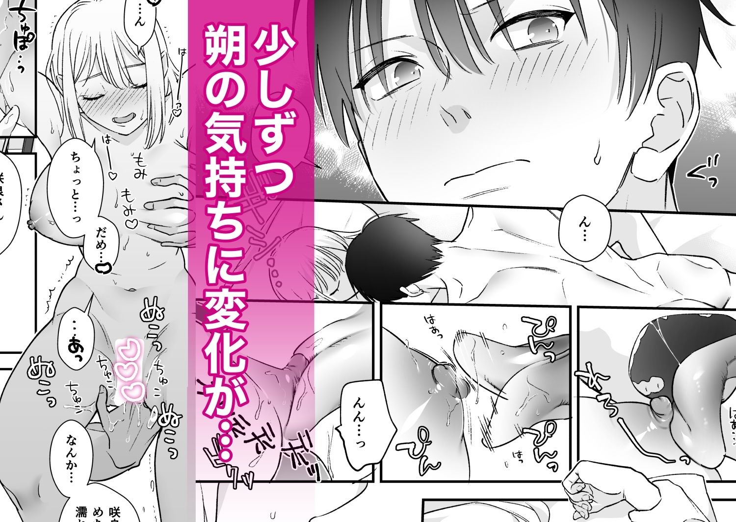 試し読み 8