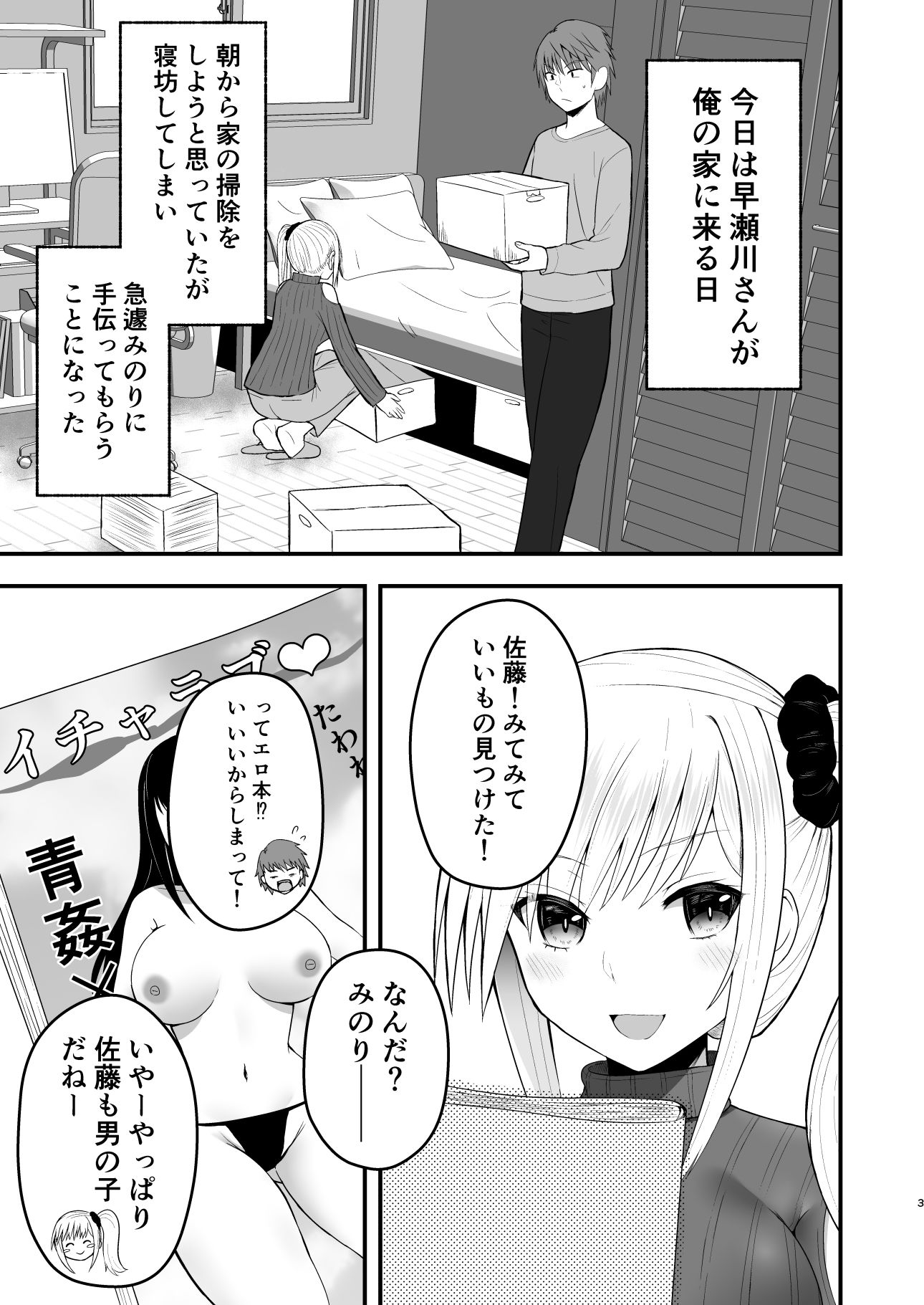 試し読み 2