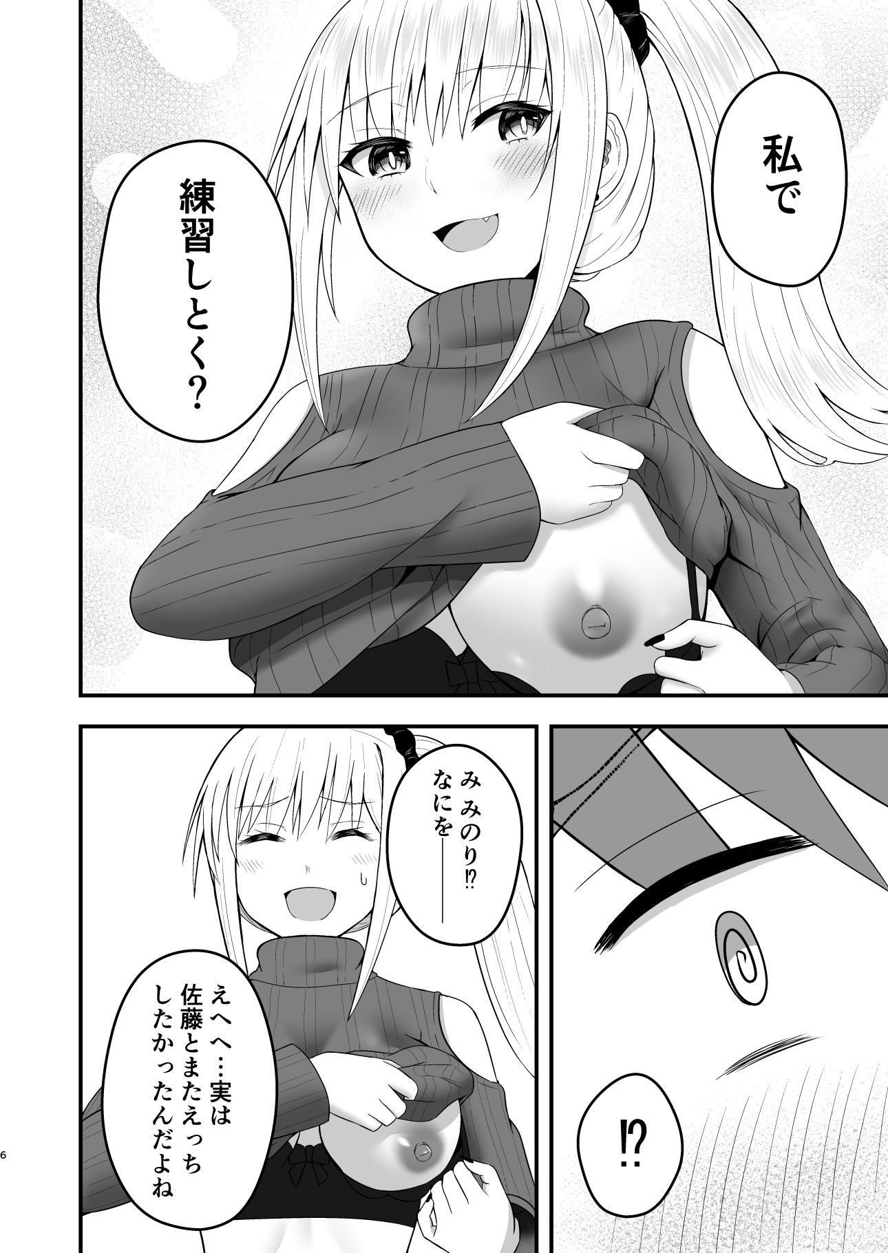 試し読み 5