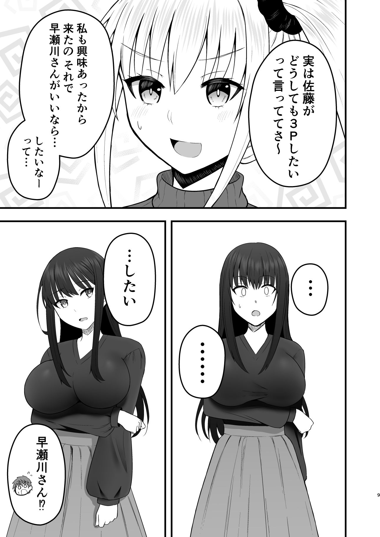 試し読み 8