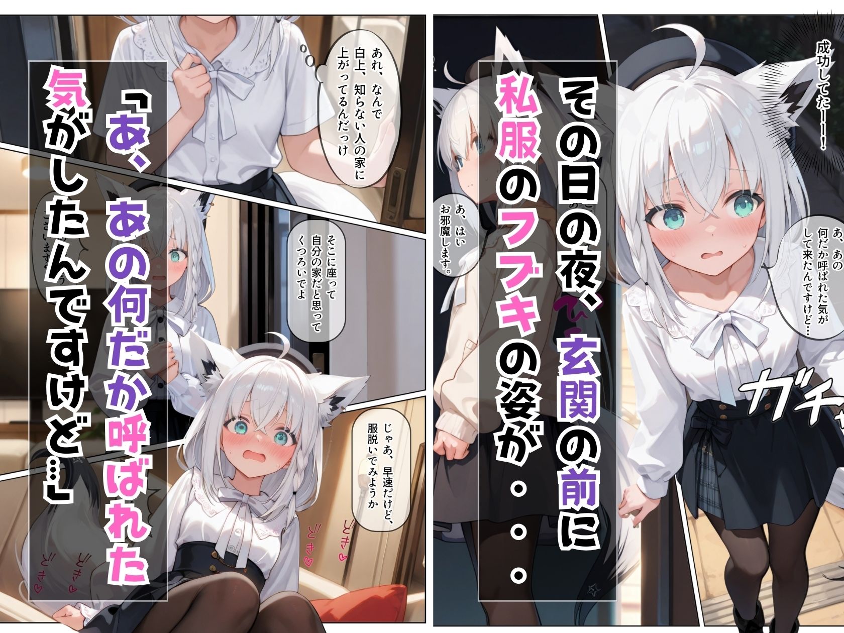 試し読み 2