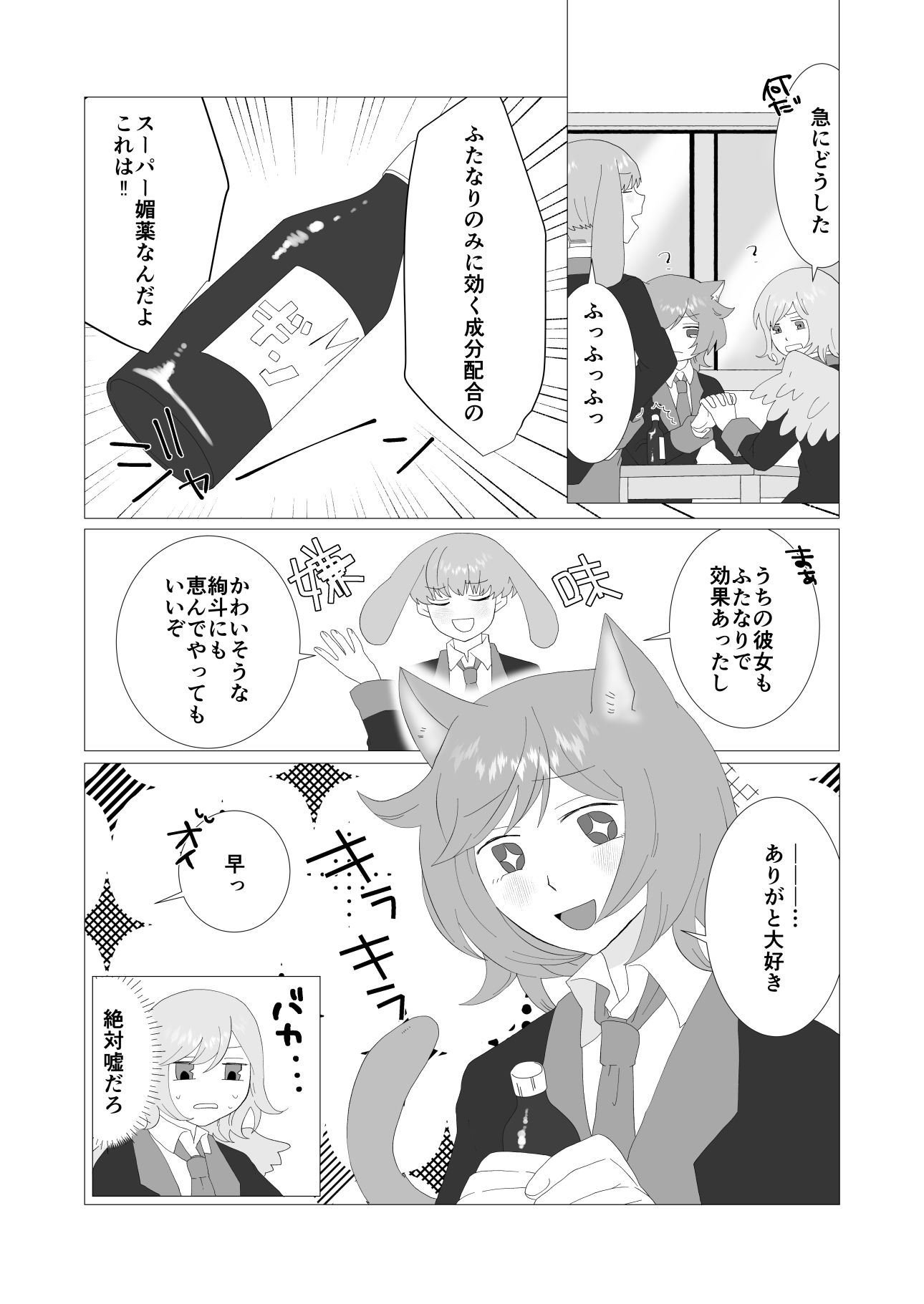 試し読み 4