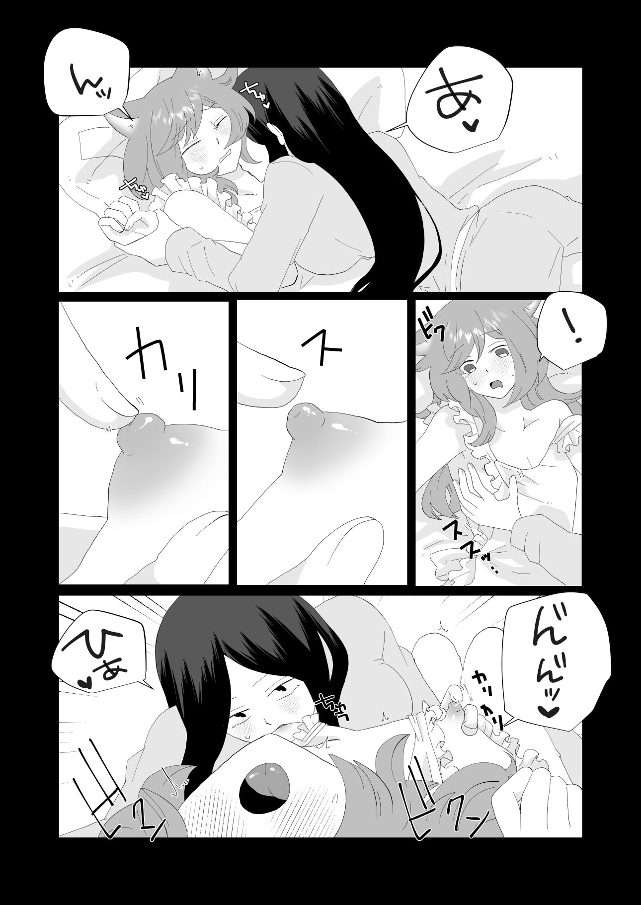 試し読み 8