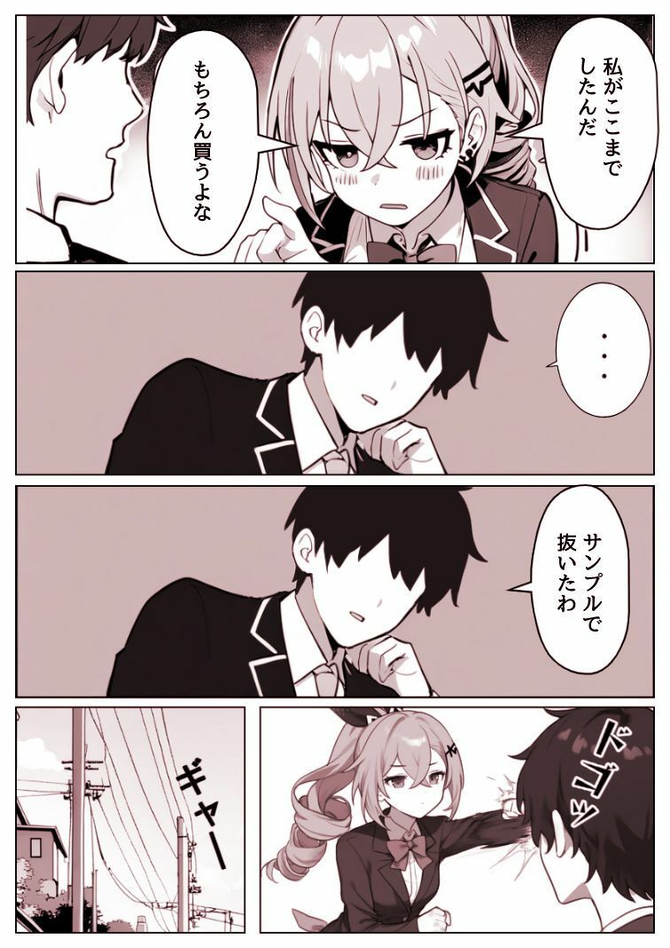 試し読み 9
