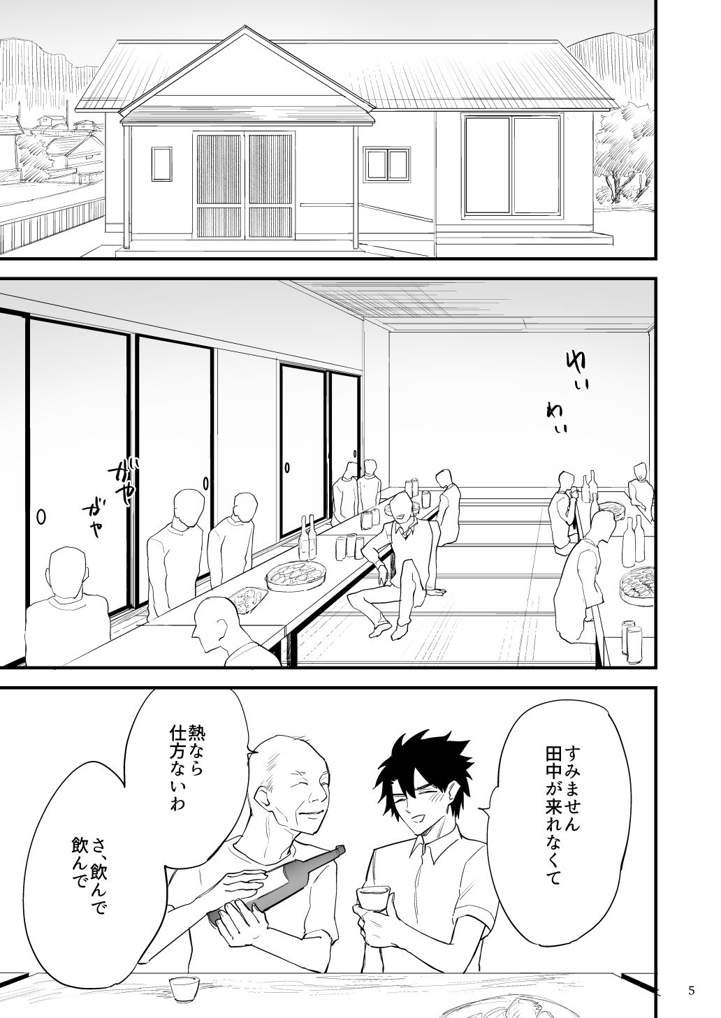 試し読み 8