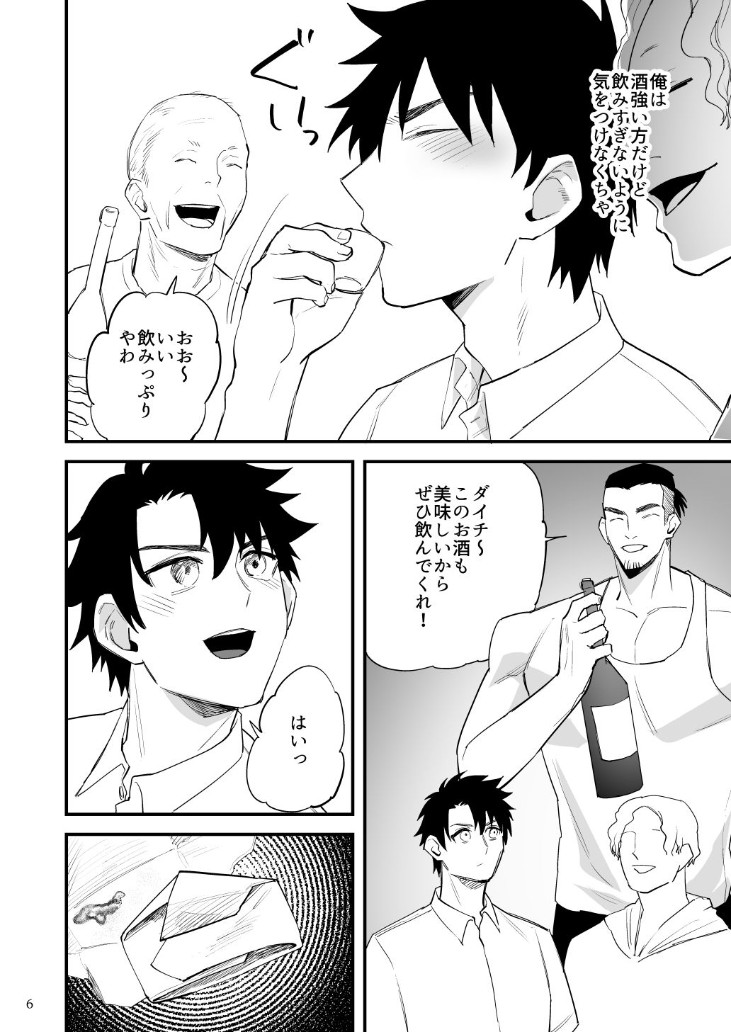 試し読み 9