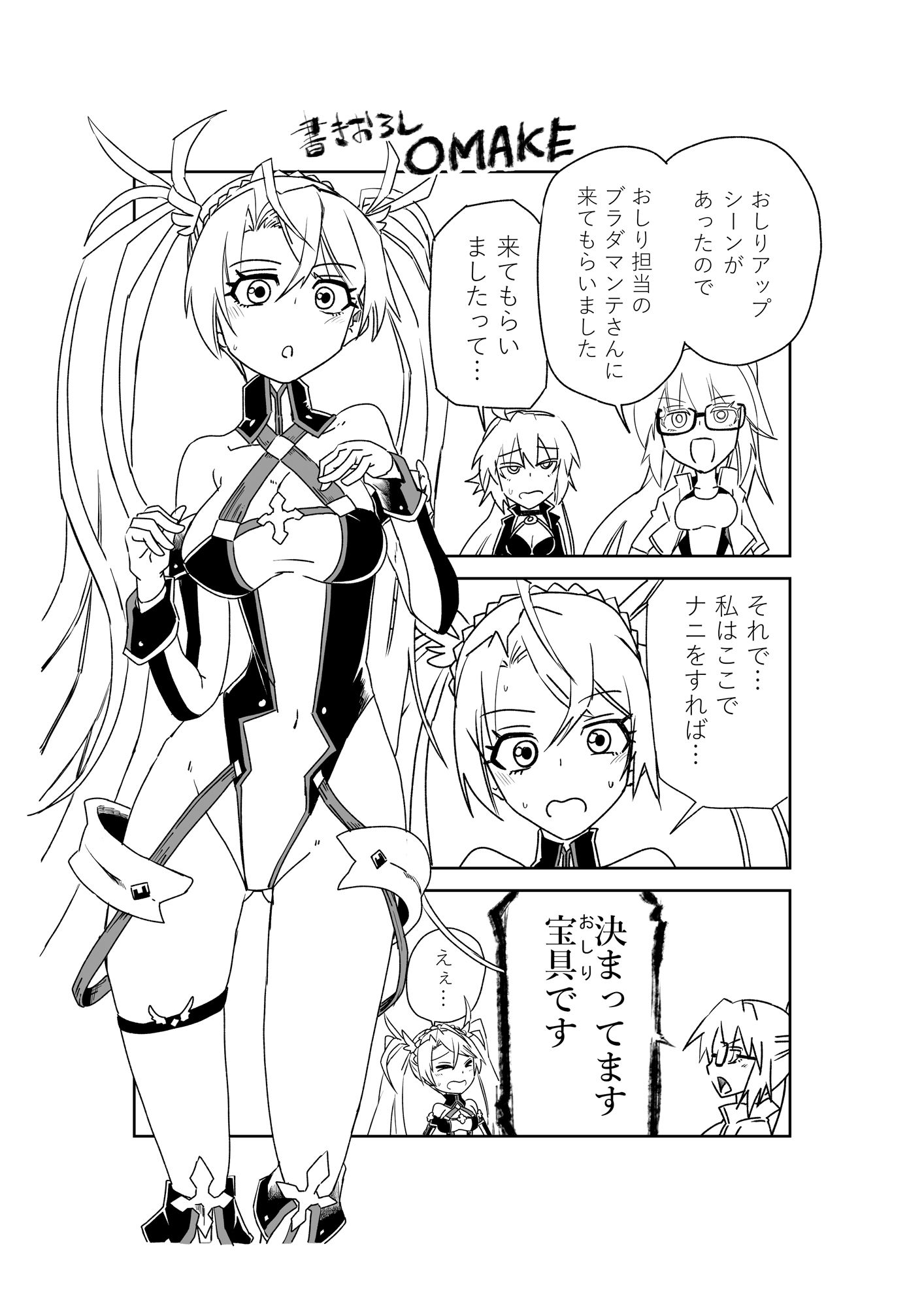 試し読み 7