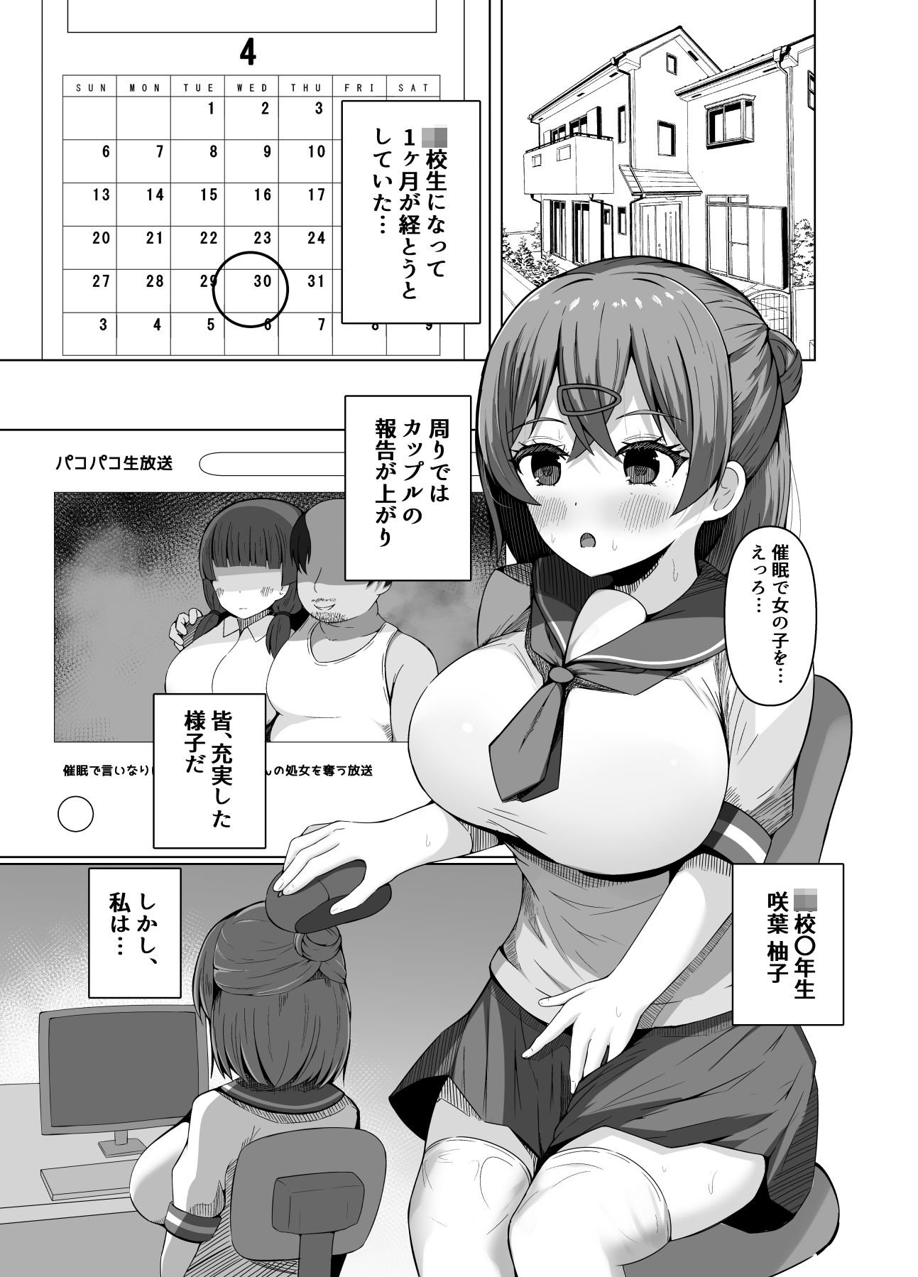 試し読み 5