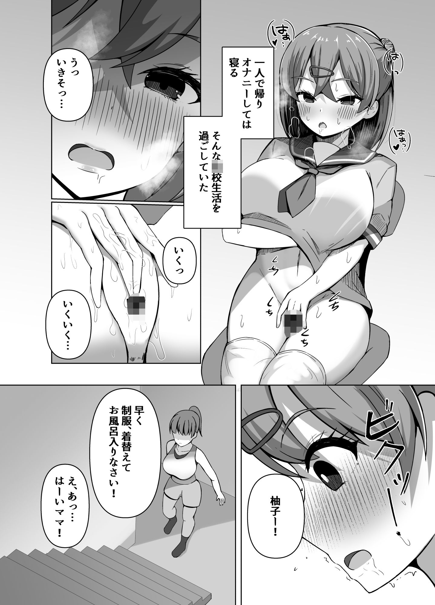 試し読み 6