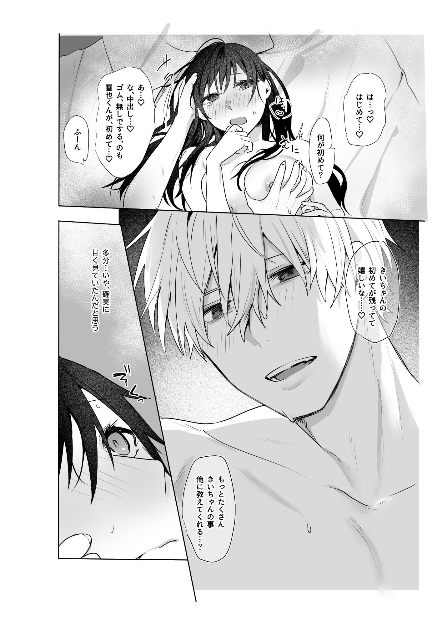 試し読み 8