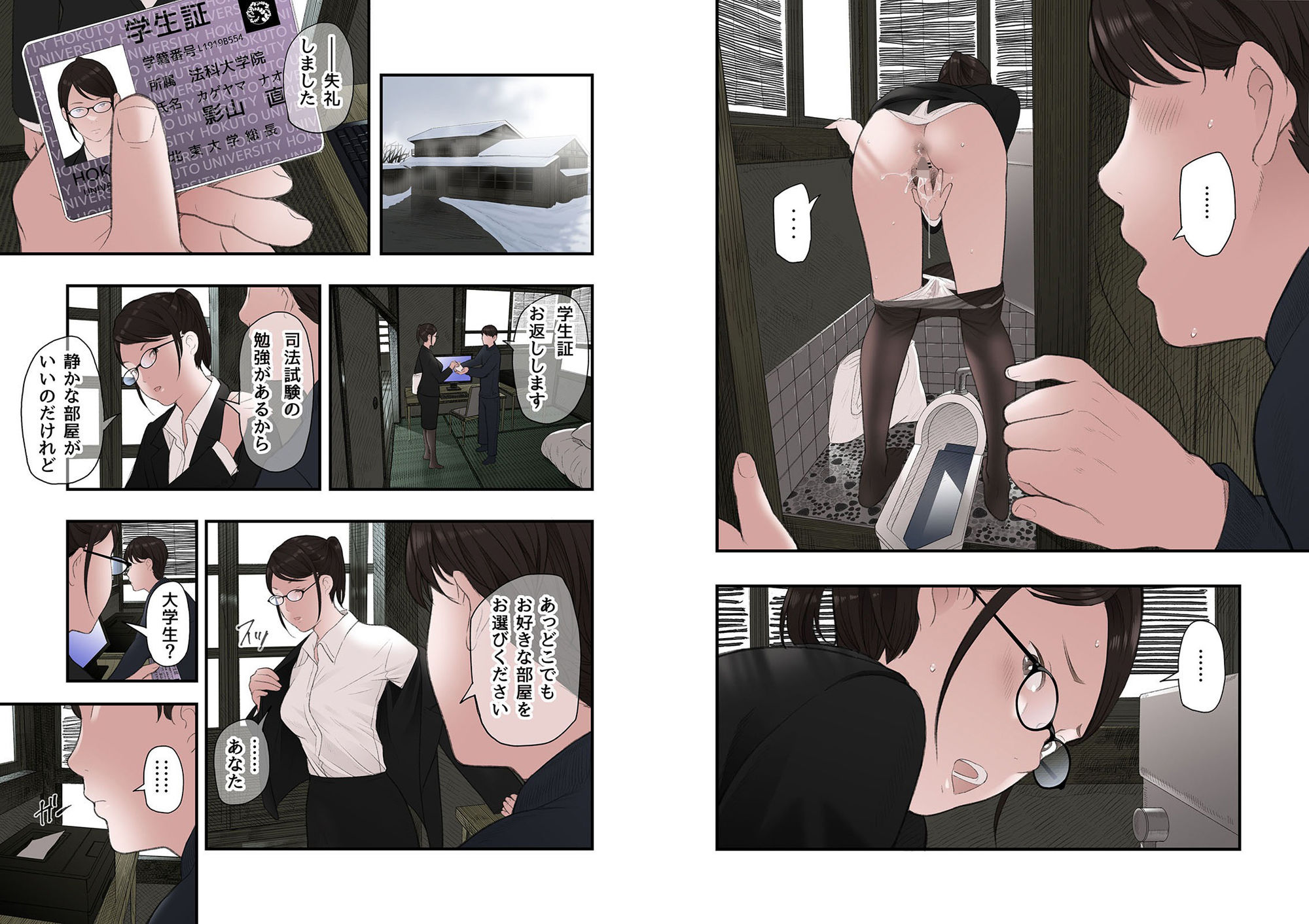 試し読み 2