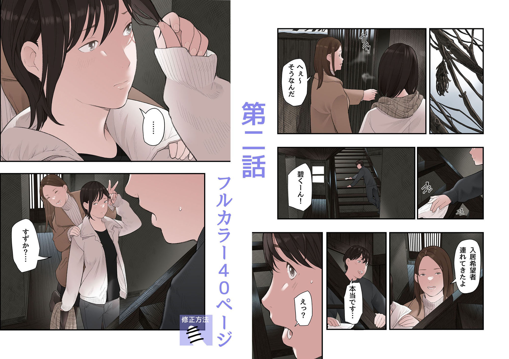試し読み 10