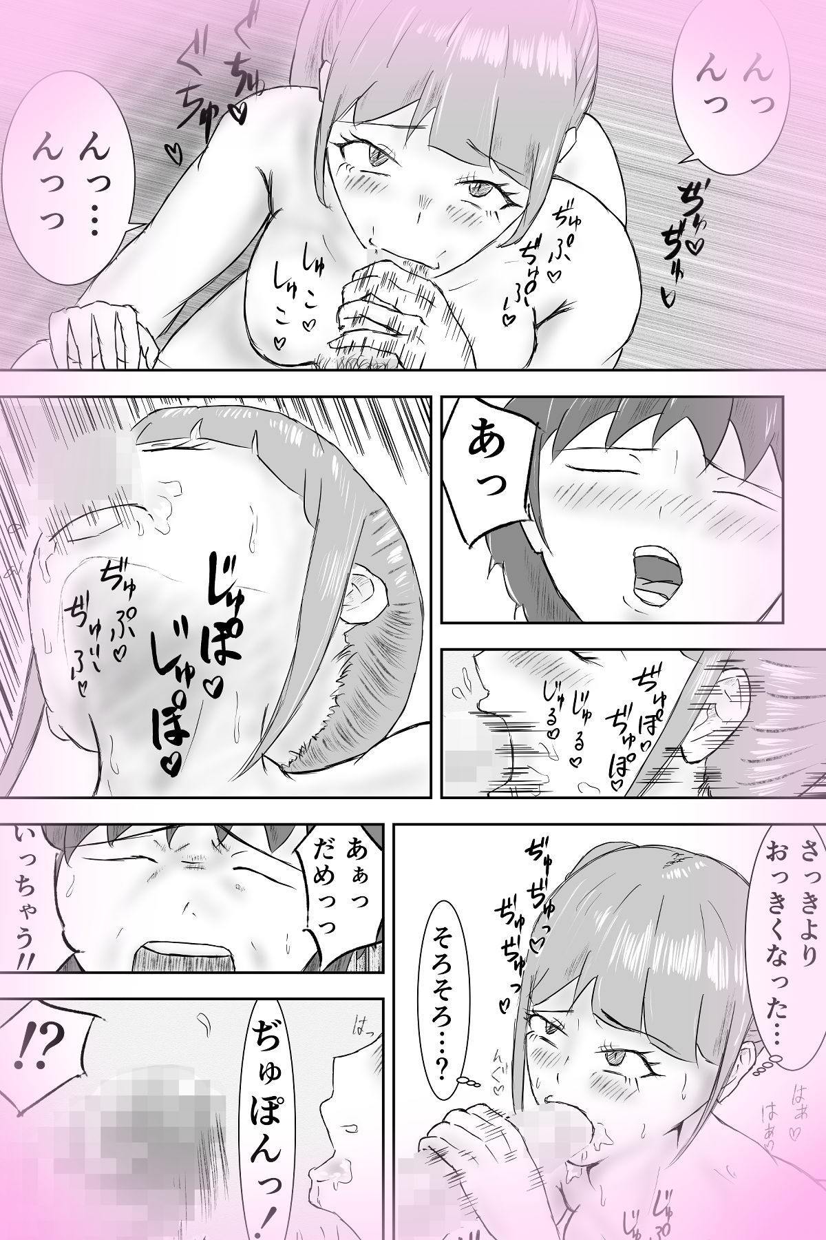 試し読み 7