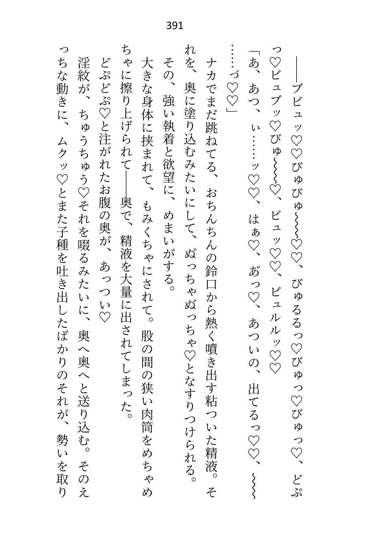 試し読み 8