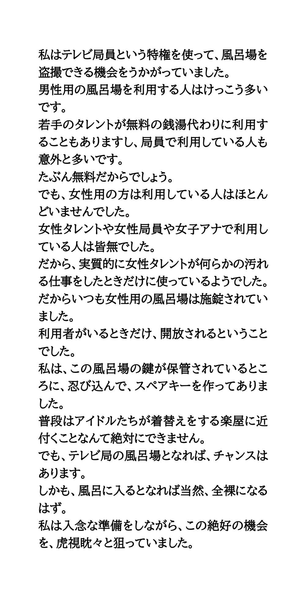 試し読み 2