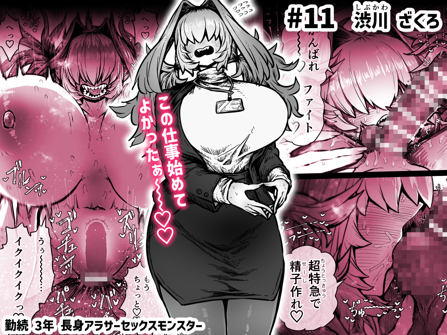 試し読み 7