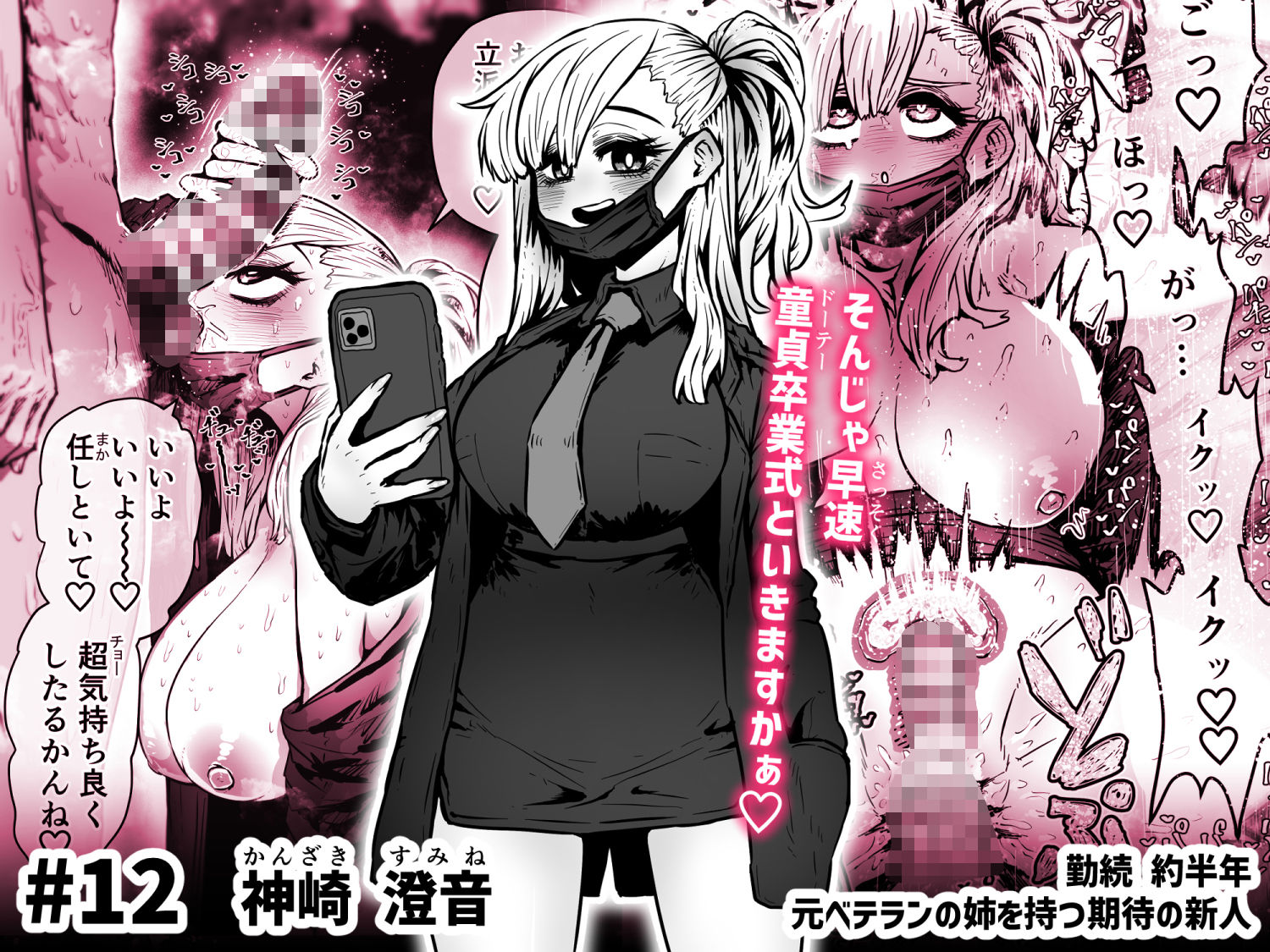 試し読み 8