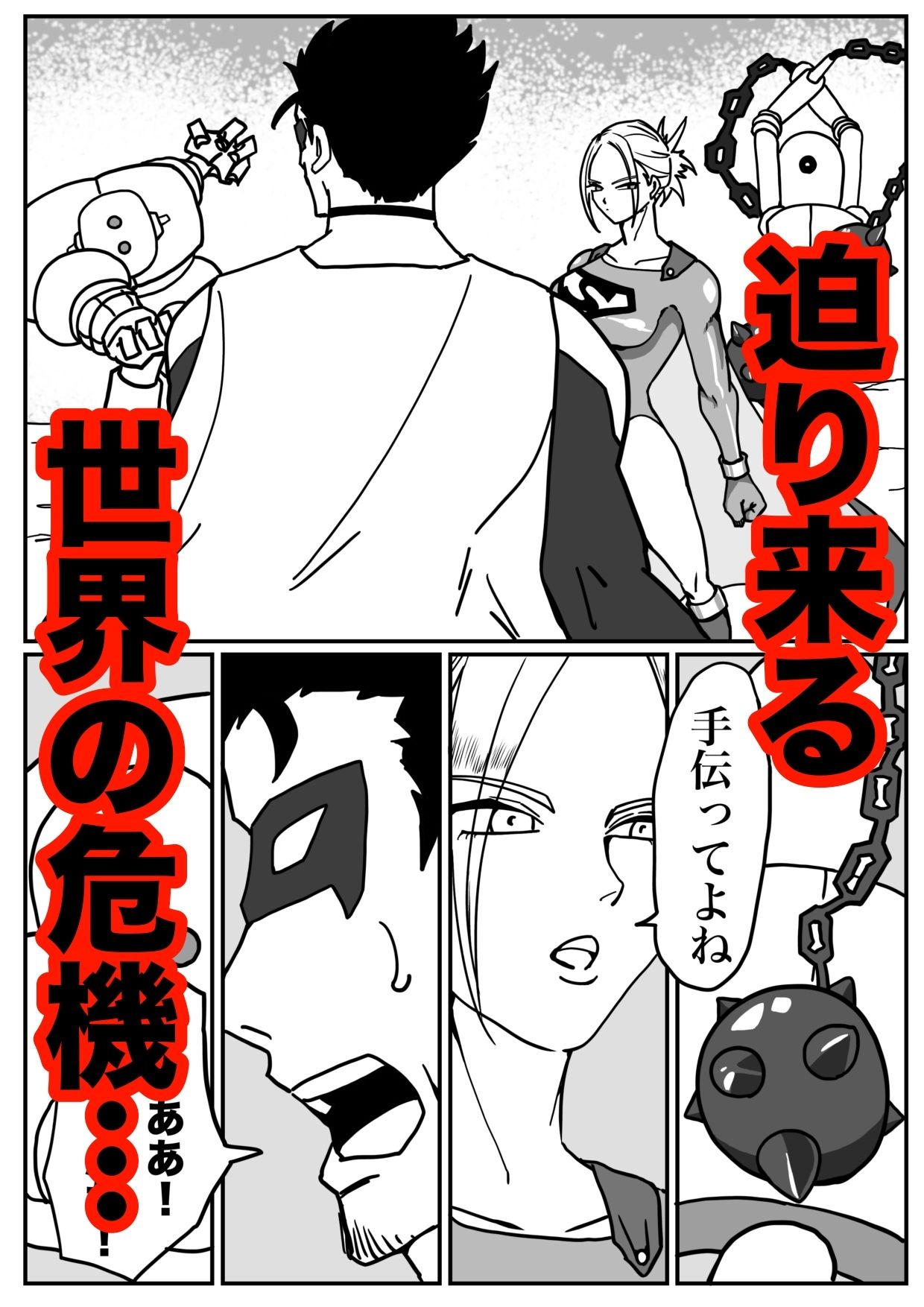 試し読み 6