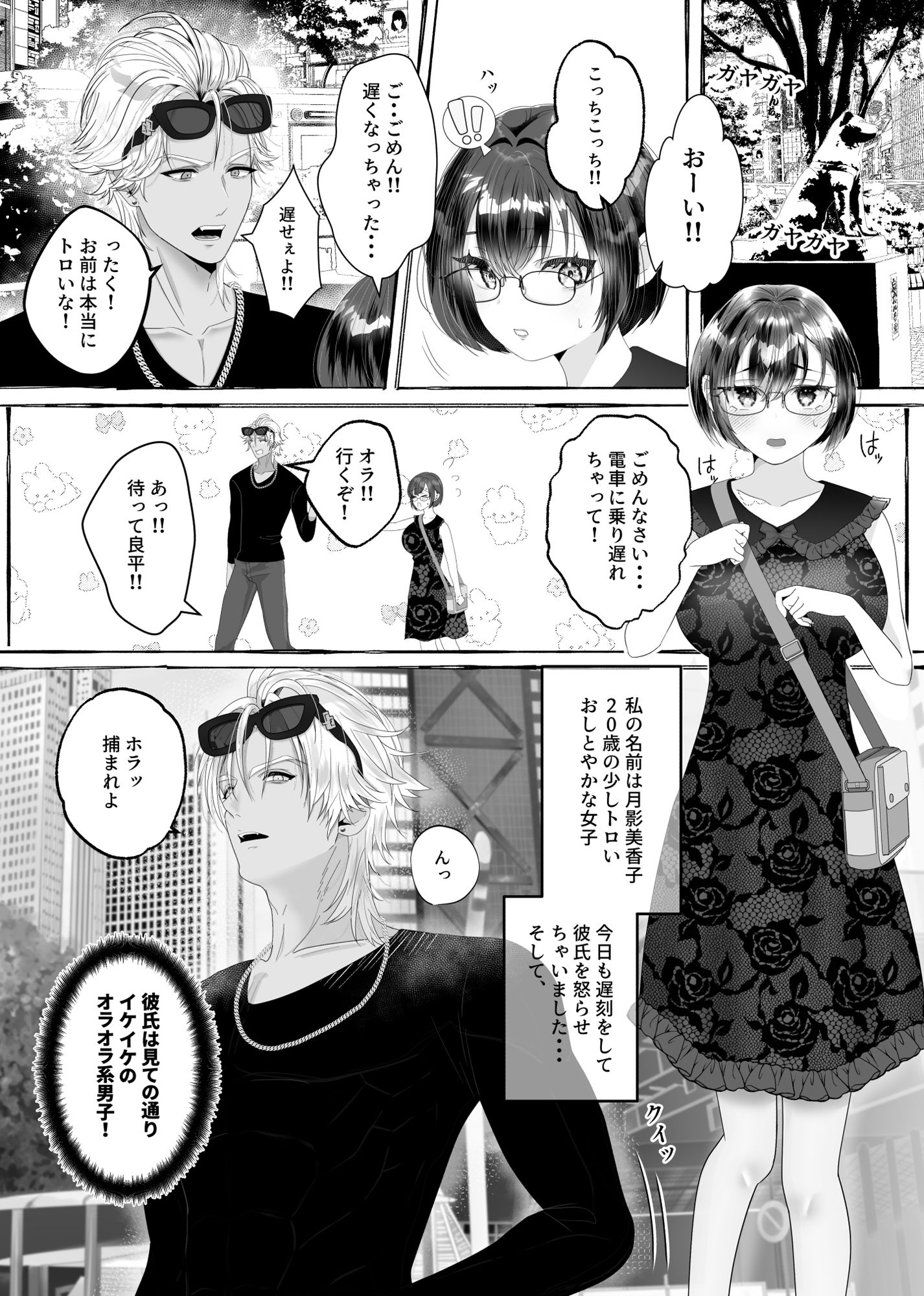 試し読み 1