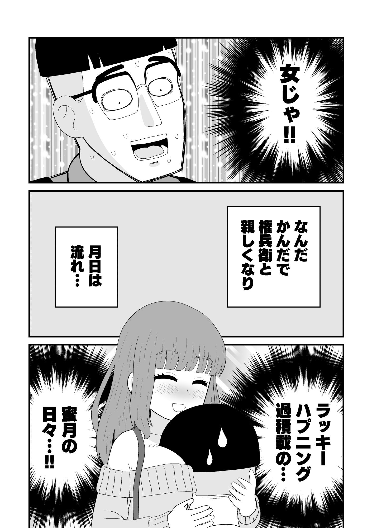 試し読み 3