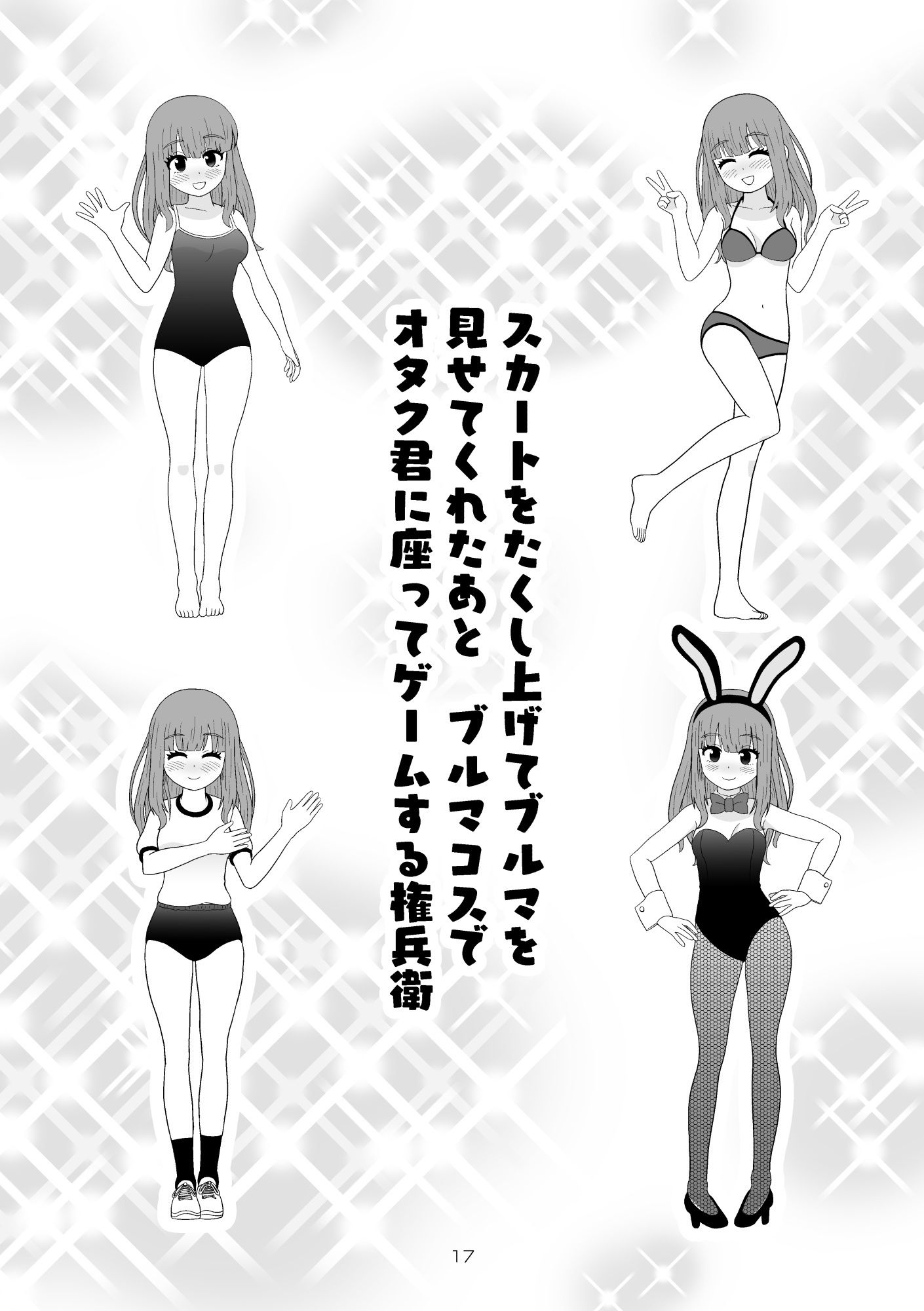 試し読み 7