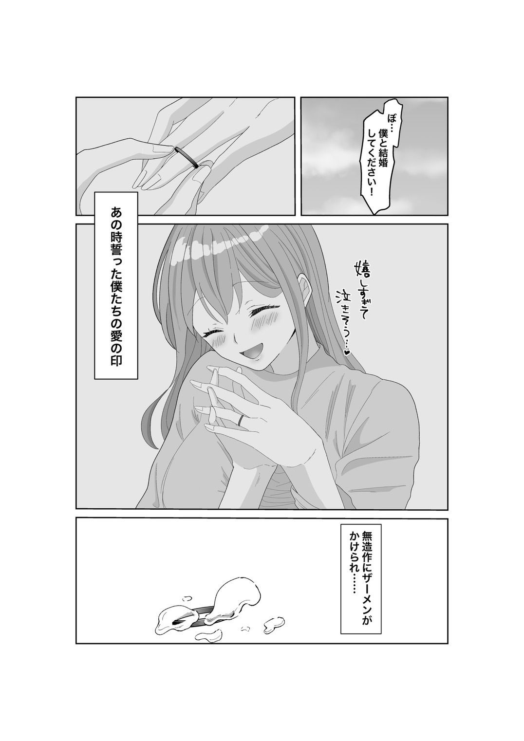 試し読み 9