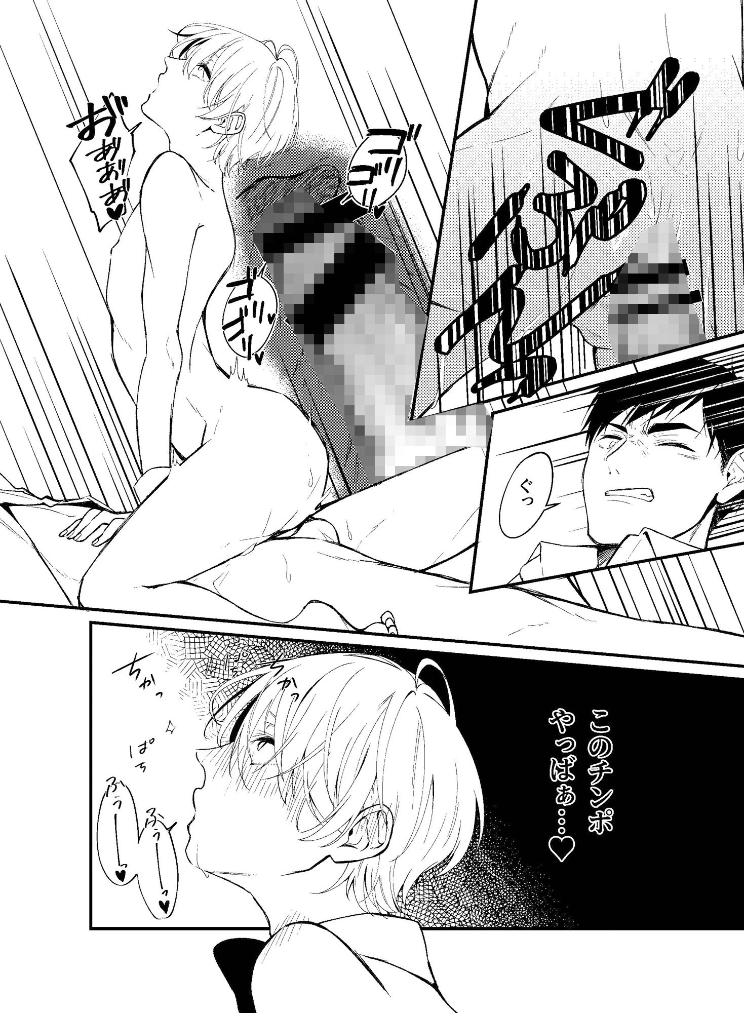 試し読み 8