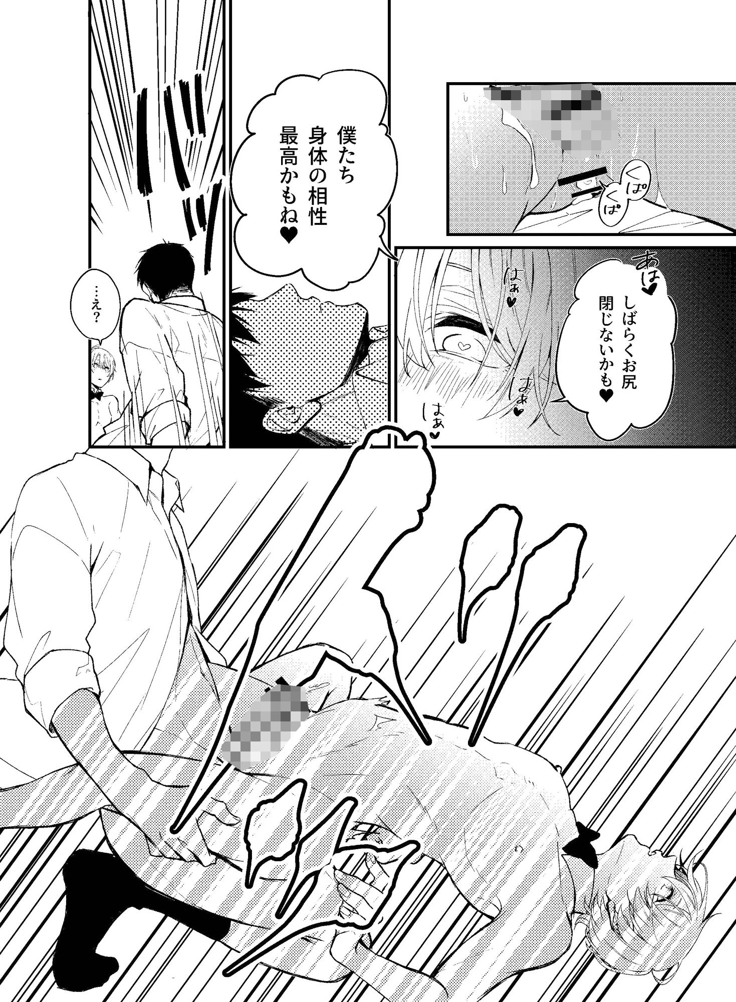 試し読み 9