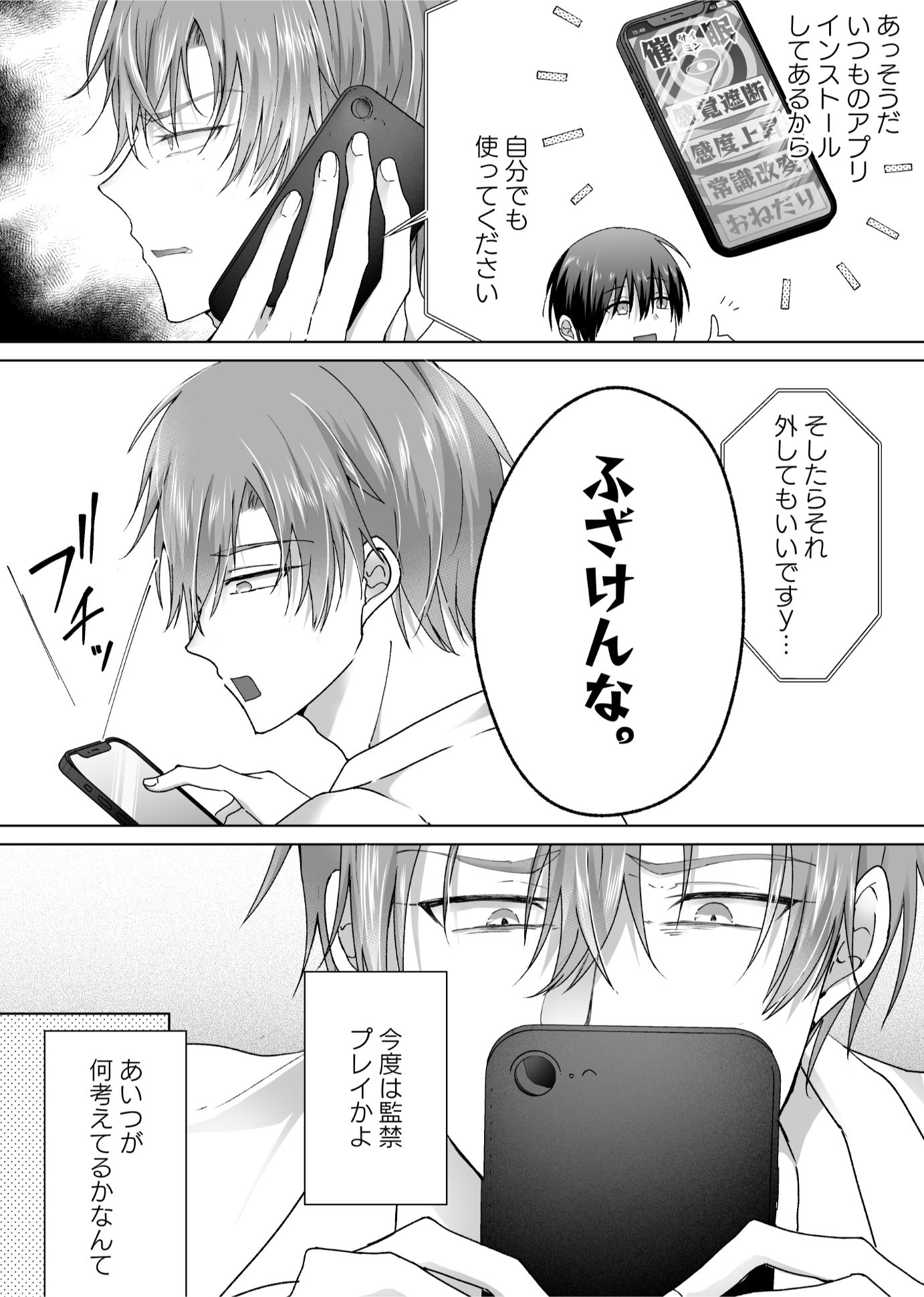 試し読み 10