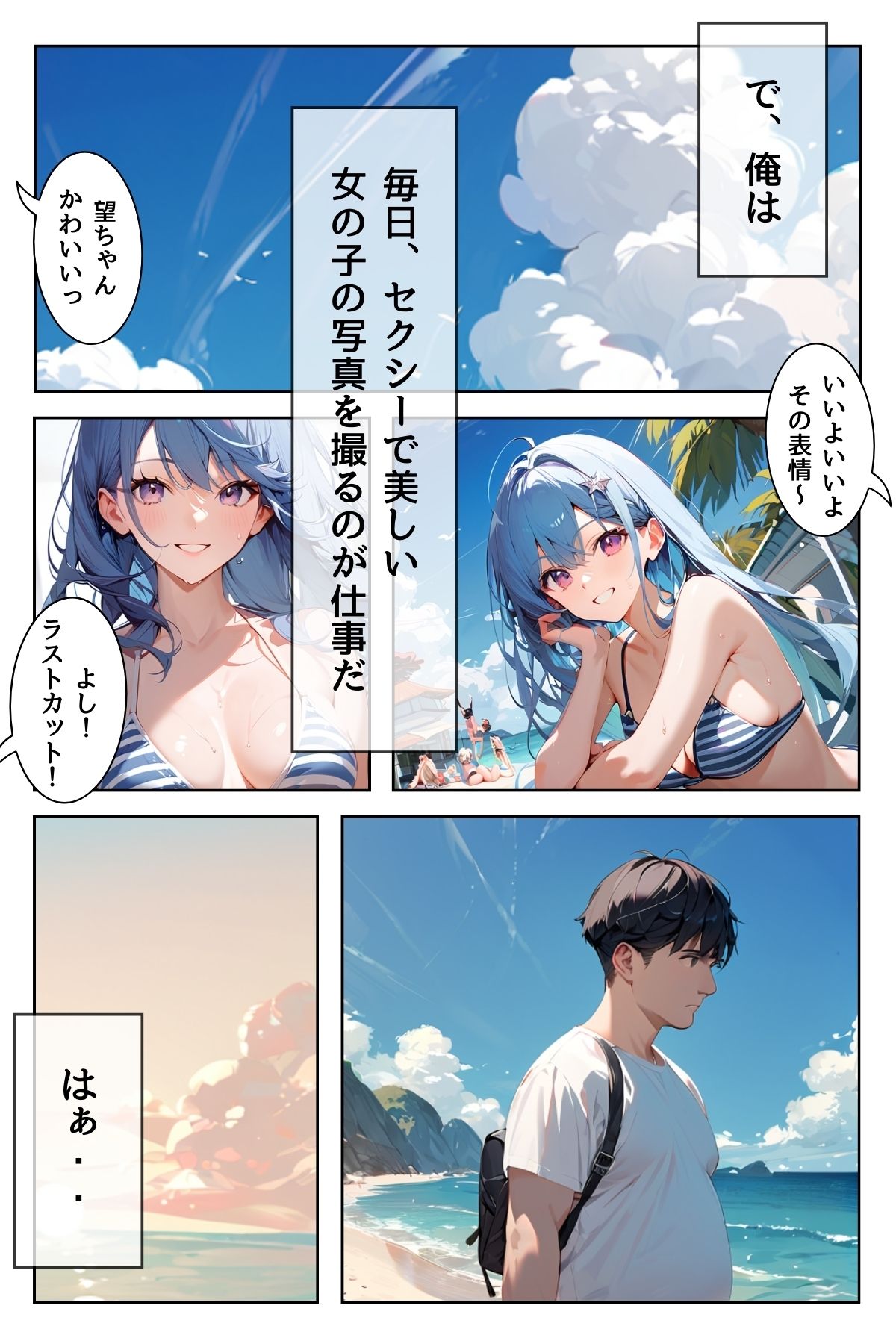 試し読み 9