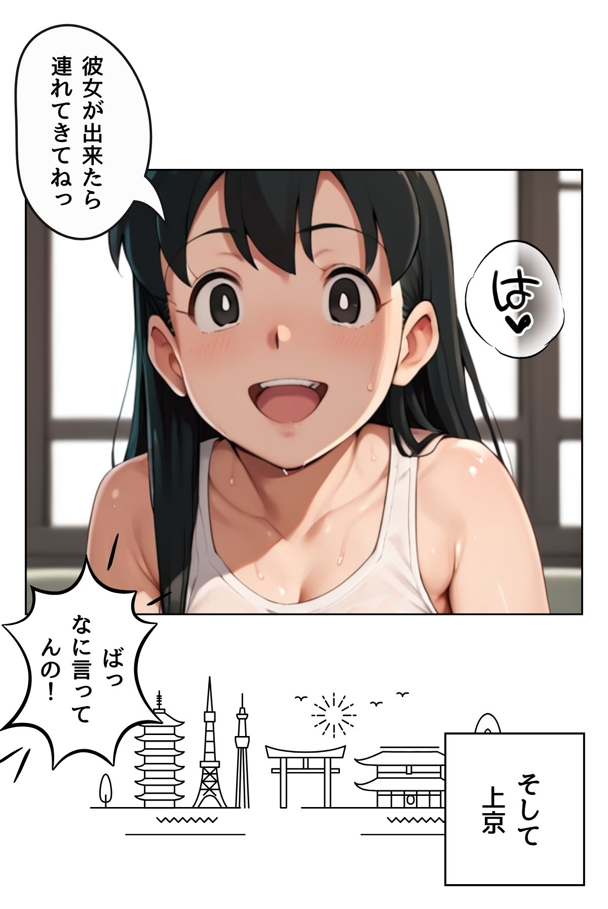 試し読み 9