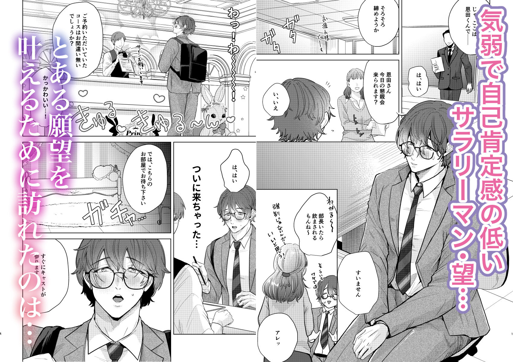 試し読み 1