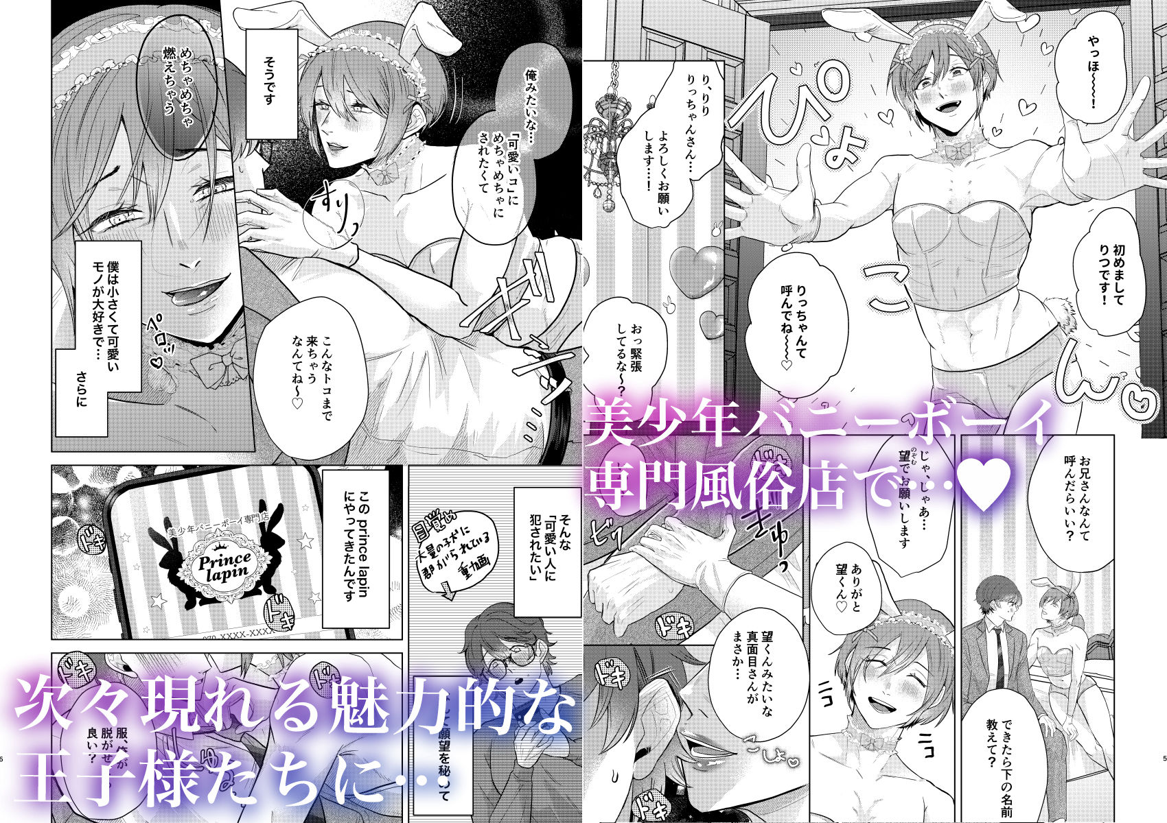 試し読み 2