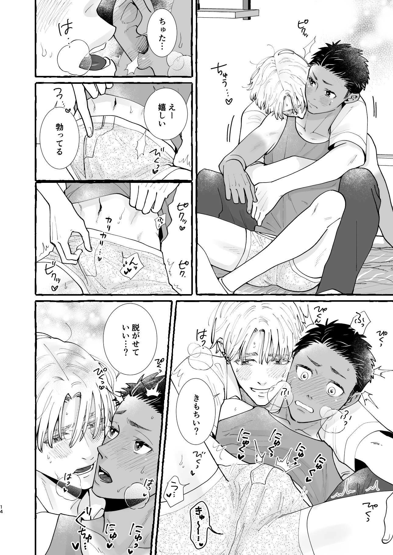 試し読み 8