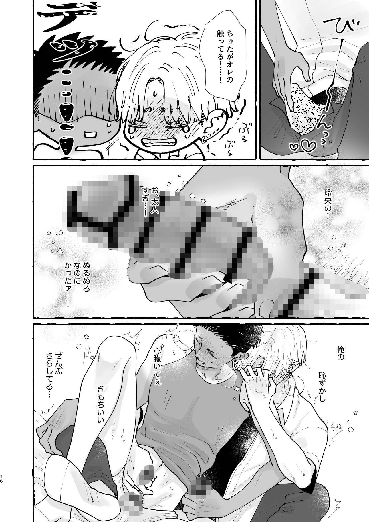 試し読み 10