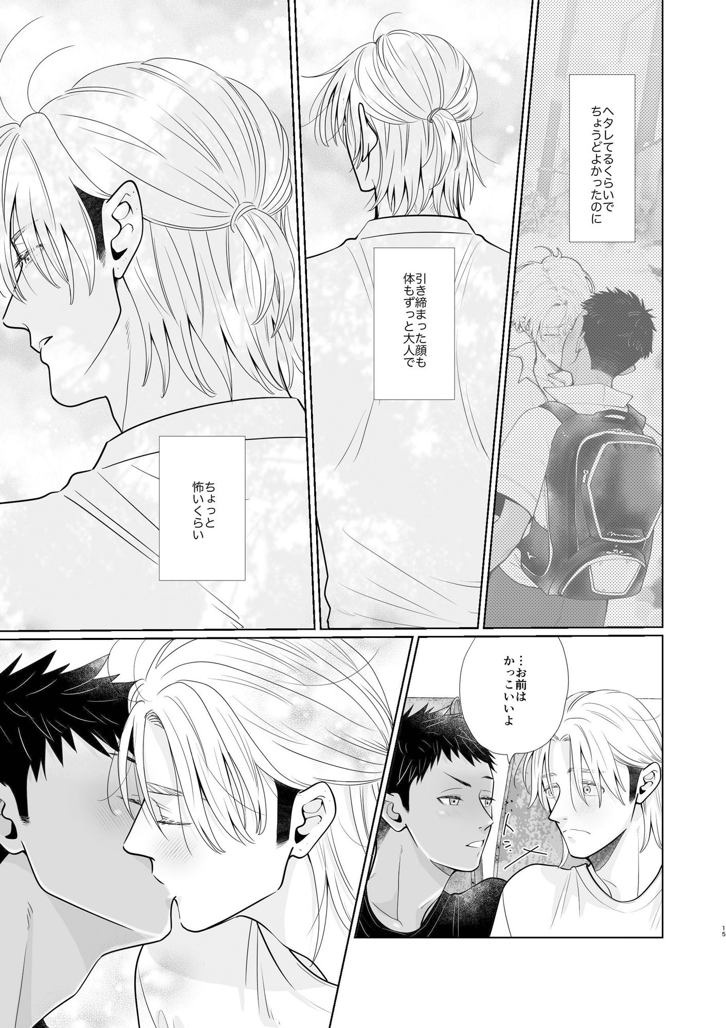 試し読み 6
