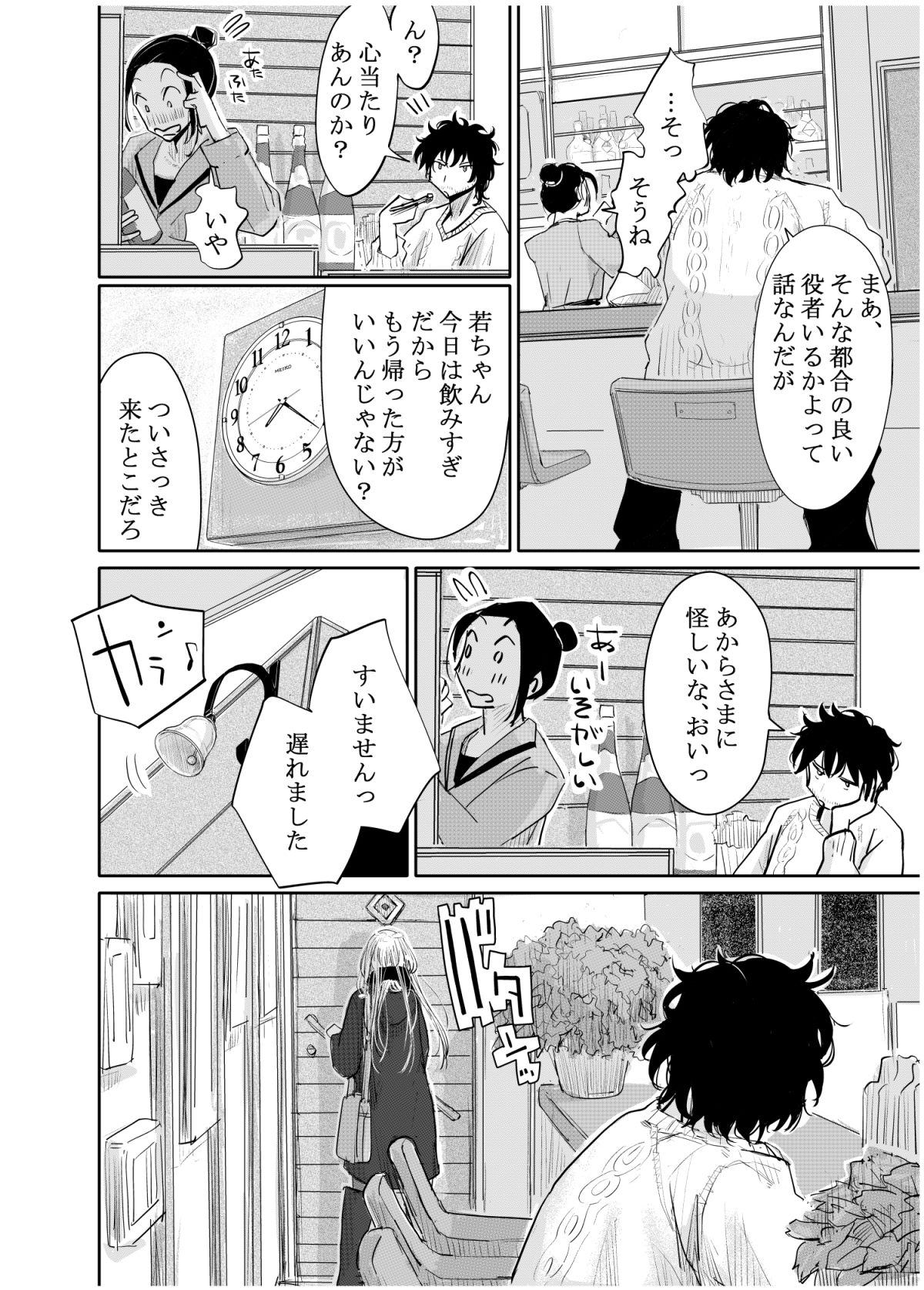 試し読み 4