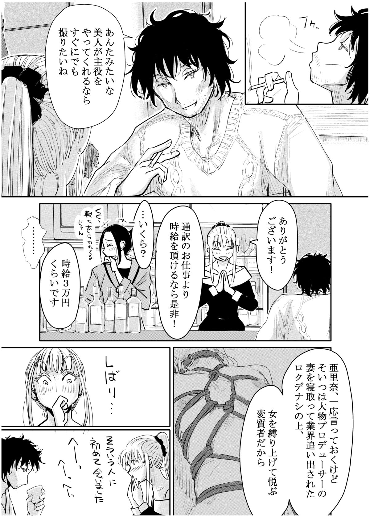 試し読み 9