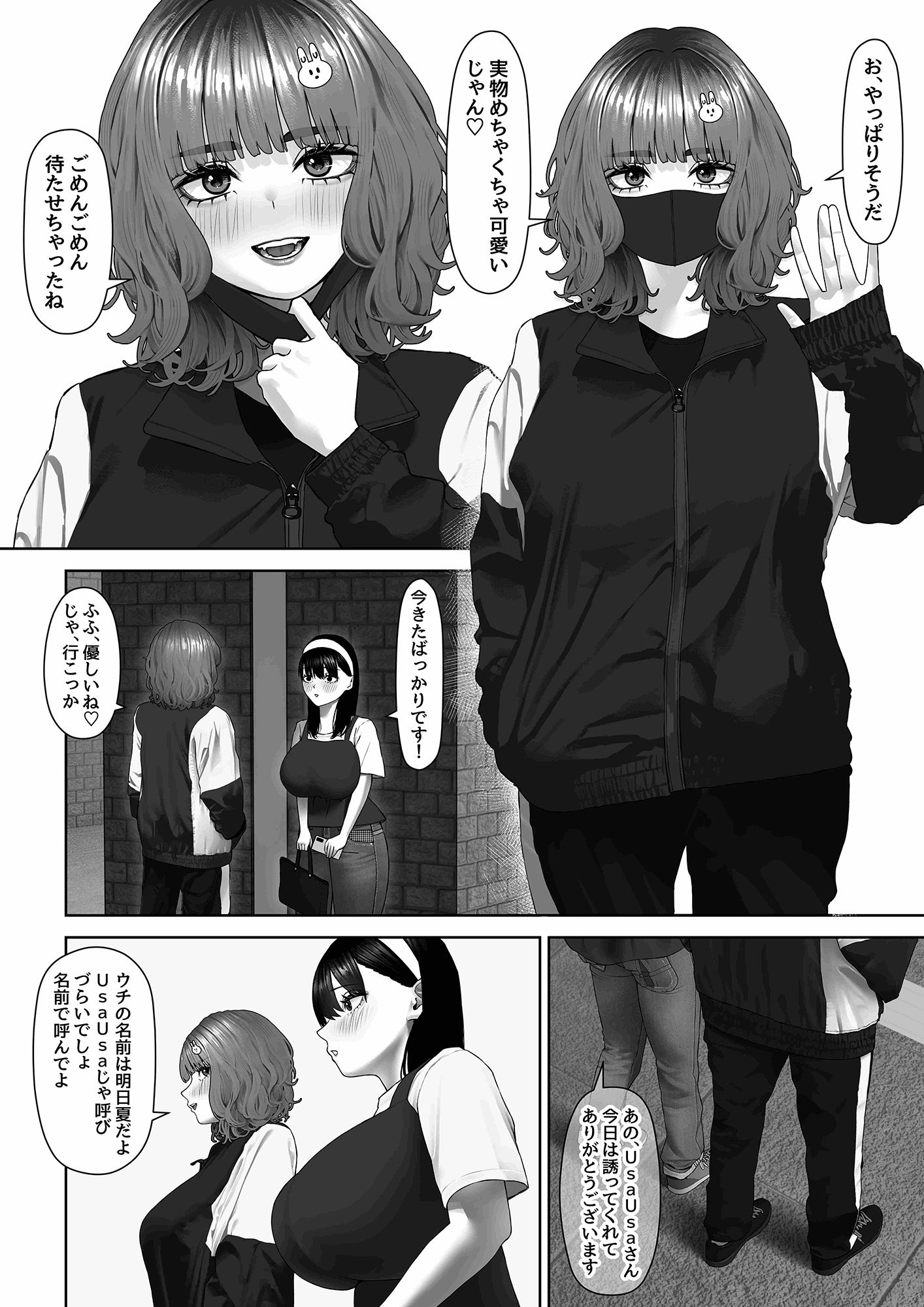 試し読み 3