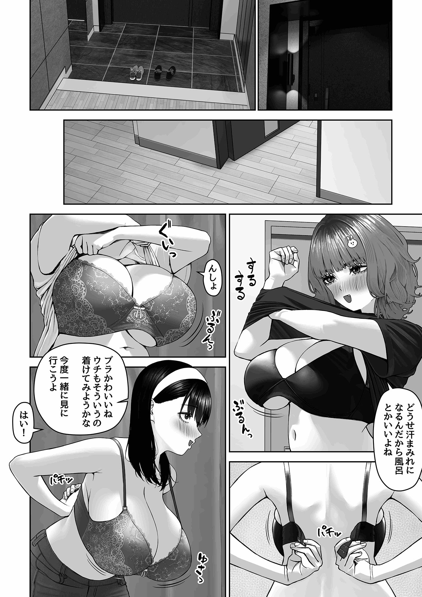 試し読み 5