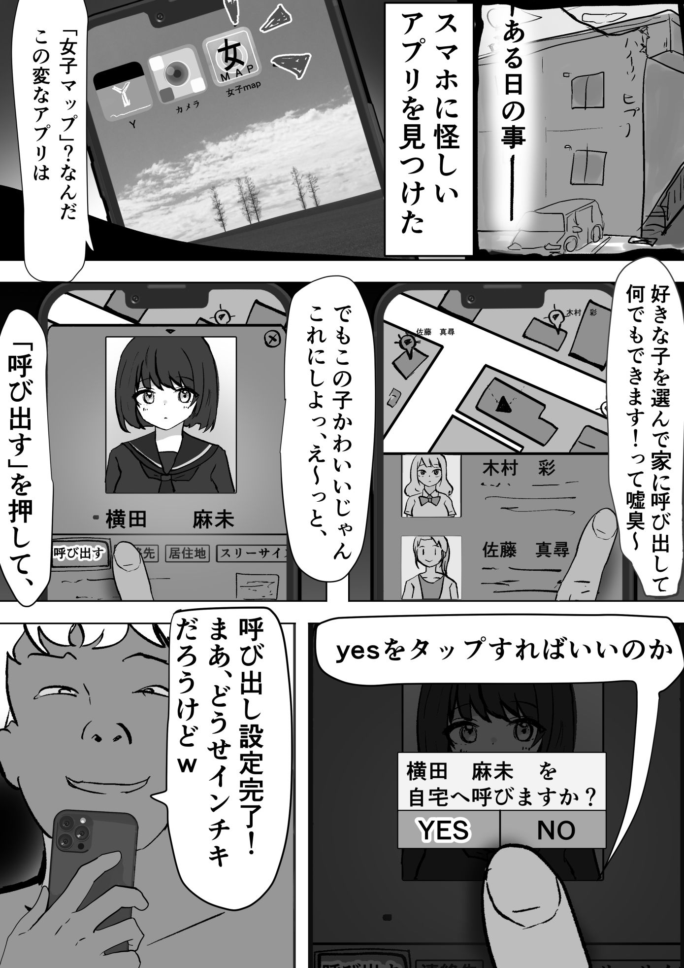 試し読み 2