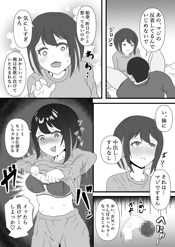 試し読み 8